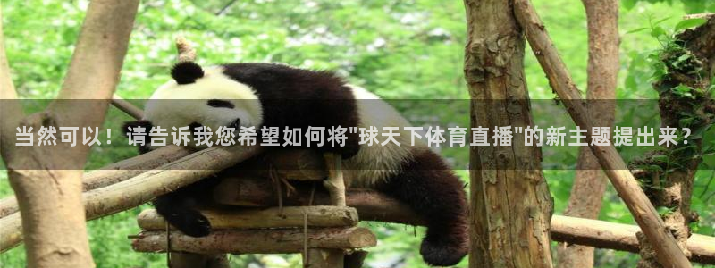 当然可以！请告诉我您希望如何将\